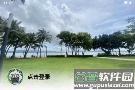 花海空间社区论坛