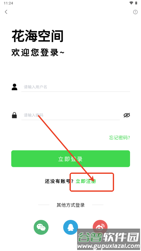 花海空间社区论坛