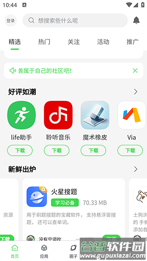花海空间APP官方下载安卓免费版-花海空间APP正版下载2025最新版v1.0.0