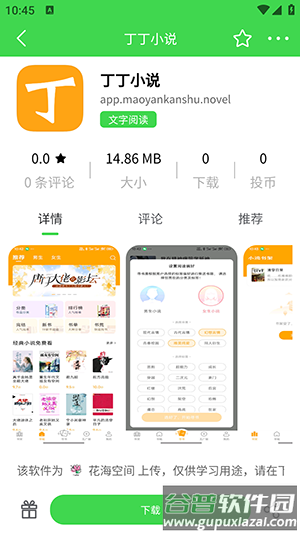 花海空间APP官方下载安卓免费版-花海空间APP正版下载2025最新版v1.0.0