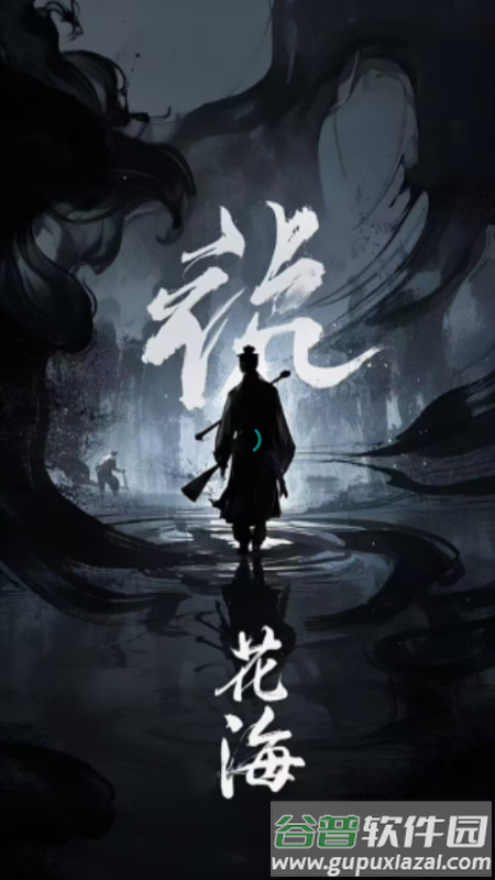 花海空间社区论坛截图3