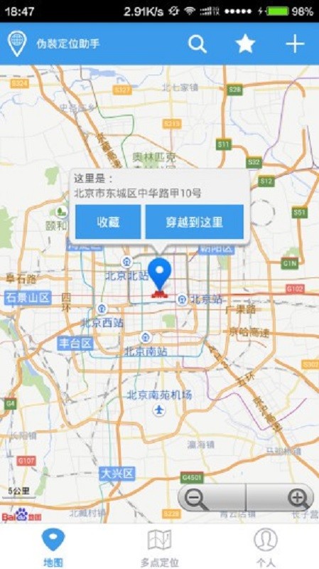 位移空间app最新版下载