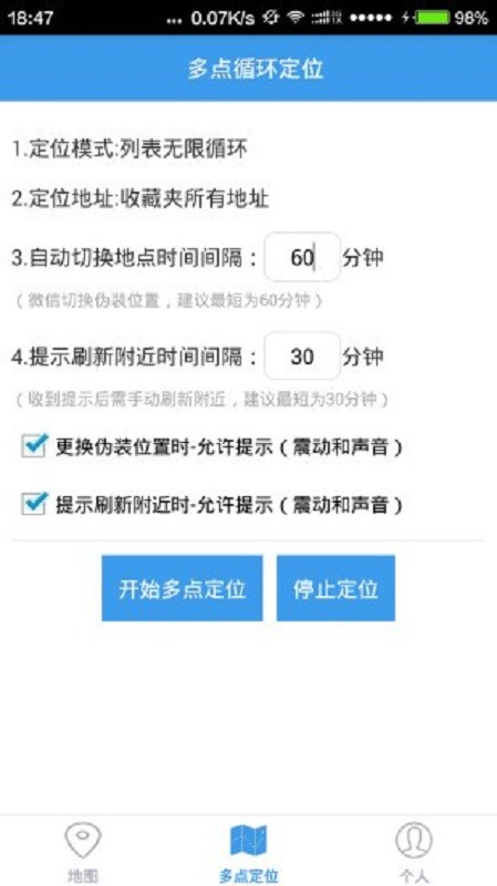 位移空间免root截图1