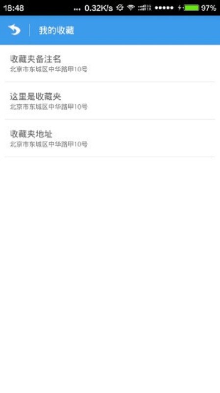 位移空间免root截图2