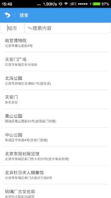 位移空间免root截图4
