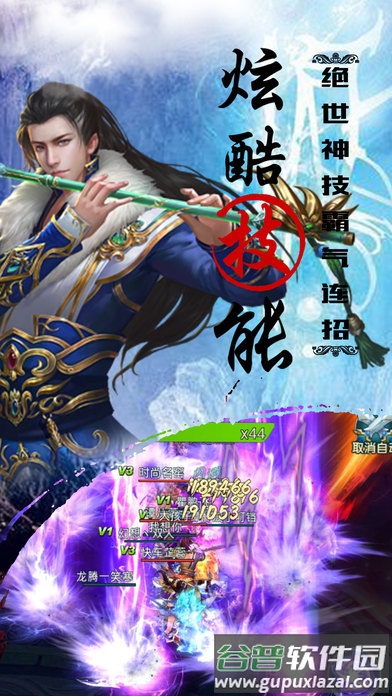 青云传奇手游截图1