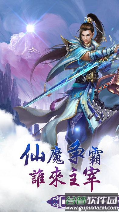 青云传奇手游截图2