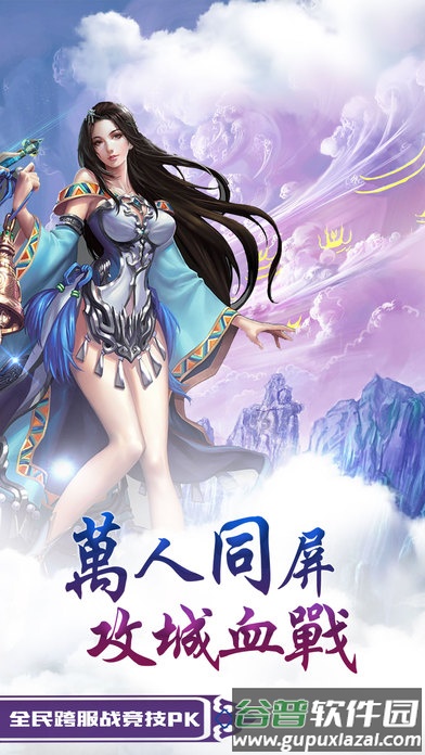 青云传奇手游截图3