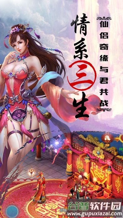 青云传奇手游截图4