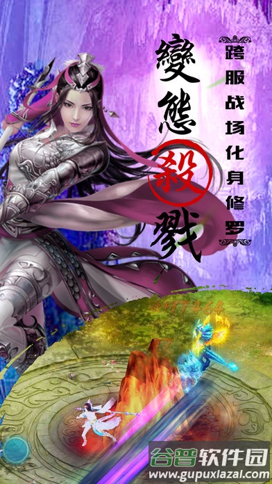 青云传奇手游截图5