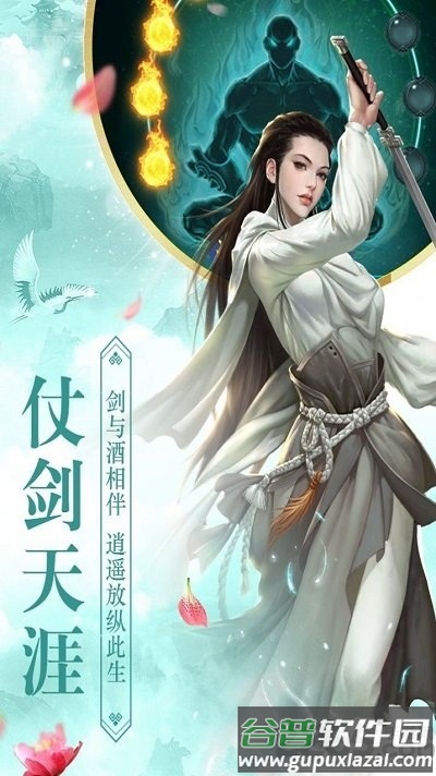 青云传之陈小芊传记手游(暂未上线)截图3