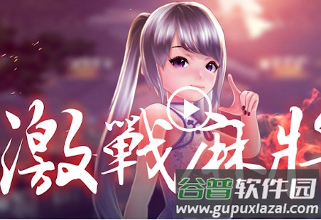 丽水茶苑龙泉麻将