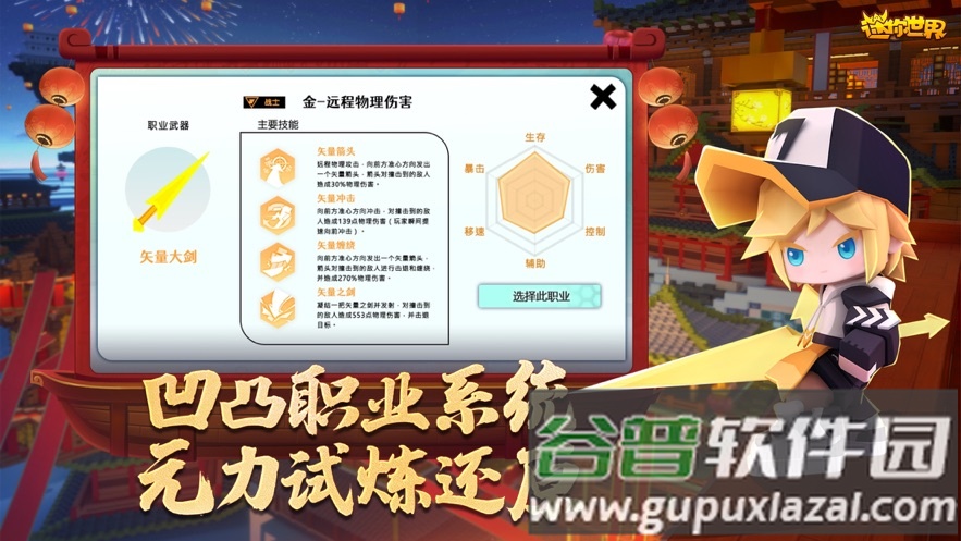 迷你世界360版最新版下载