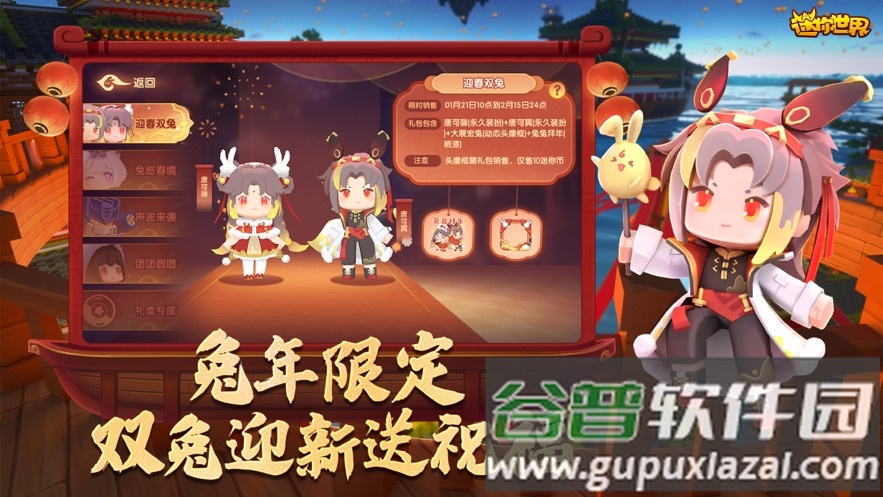 迷你世界360版最新版下载截图4