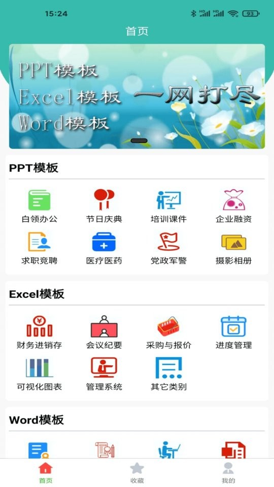 路演文档助手最新版截图5