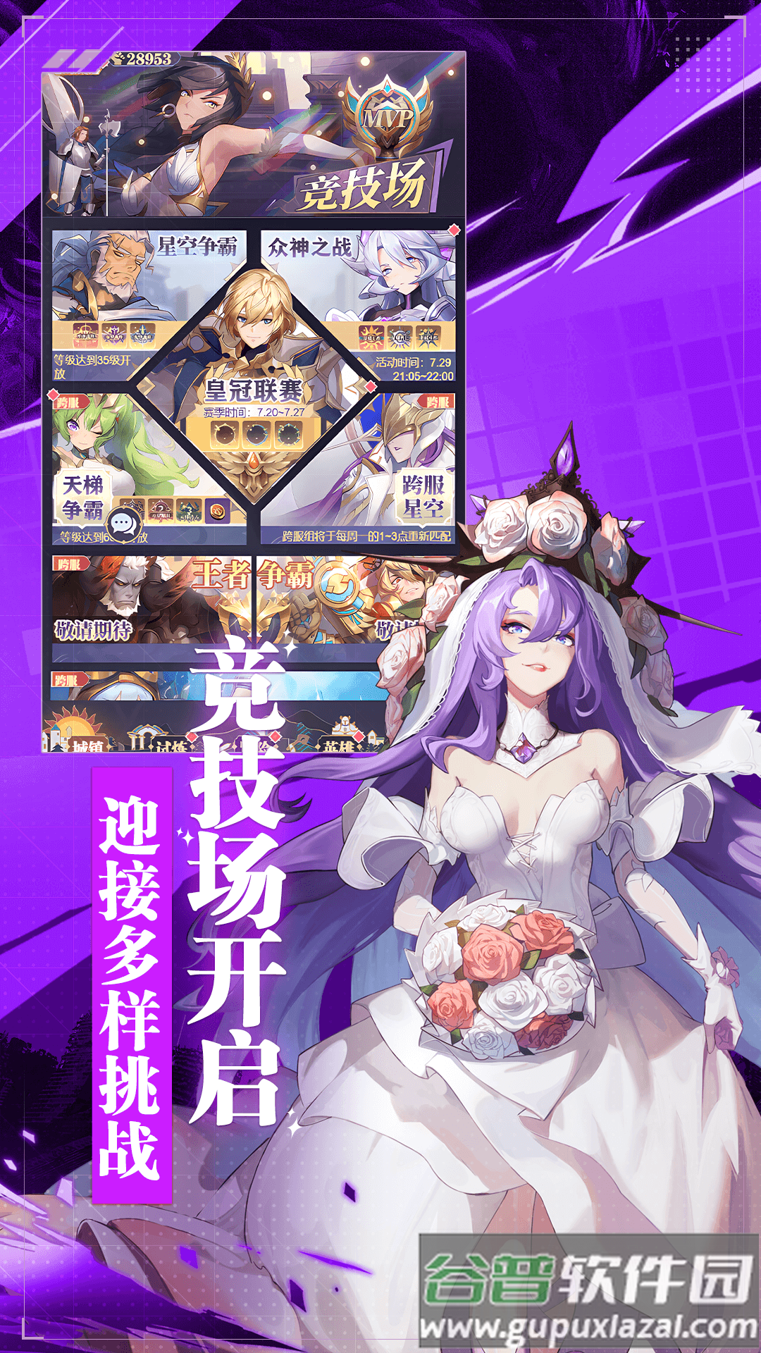 天羽之诗华为商店版截图3