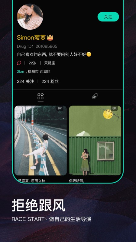 drug药交友软件截图1
