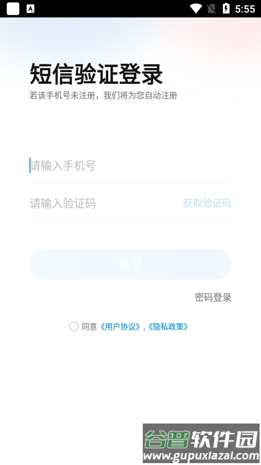 小鹰爱学客户端截图2