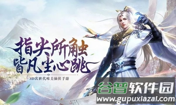 青云传之听雪江湖hd官方版截图4