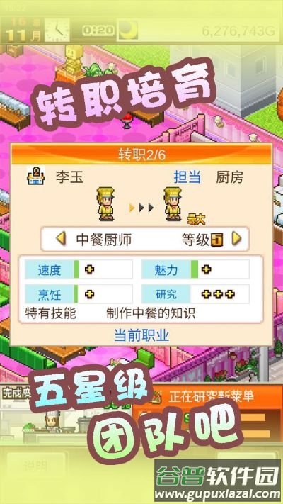 美食梦物语游戏 美食梦物语游戏