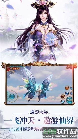 青云传之剑来官方版截图1