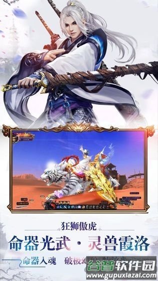 青云传之剑来官方版截图2