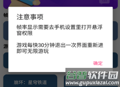 游戏助手安卓版