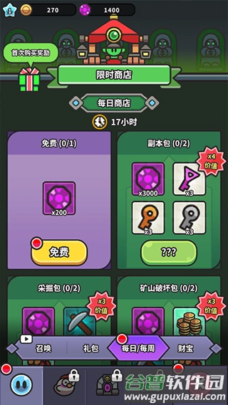 史莱姆大冒险1.10.5版本截图2