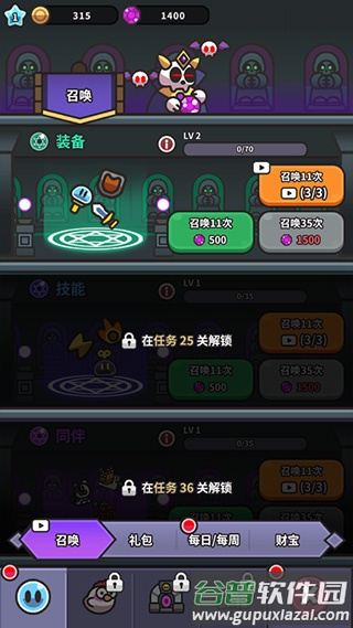 史莱姆大冒险1.10.5版本截图3