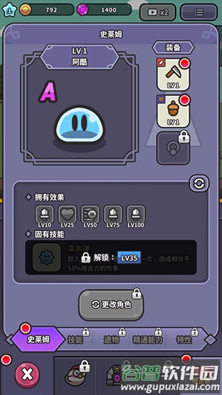 史莱姆大冒险1.10.5版本截图5
