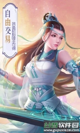 青云传之倚天剑记手机版截图1