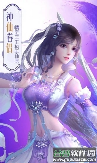 青云传之倚天剑记手机版截图3