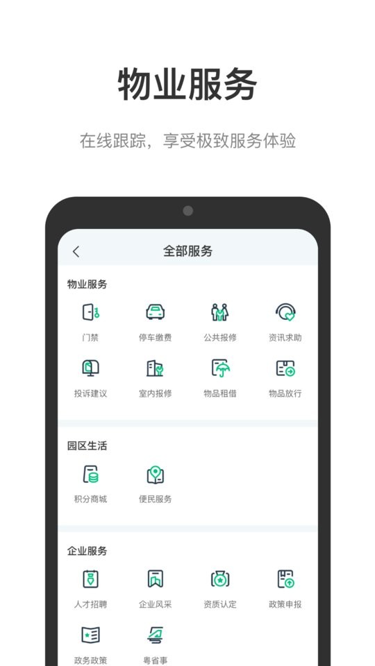 光启未来中心最新版截图3