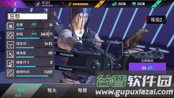 忍者信条手游国际服