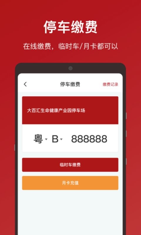 大百汇app截图4
