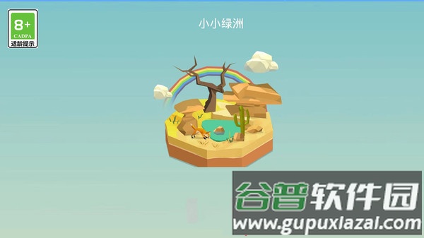 造物者模拟器下载安装截图3