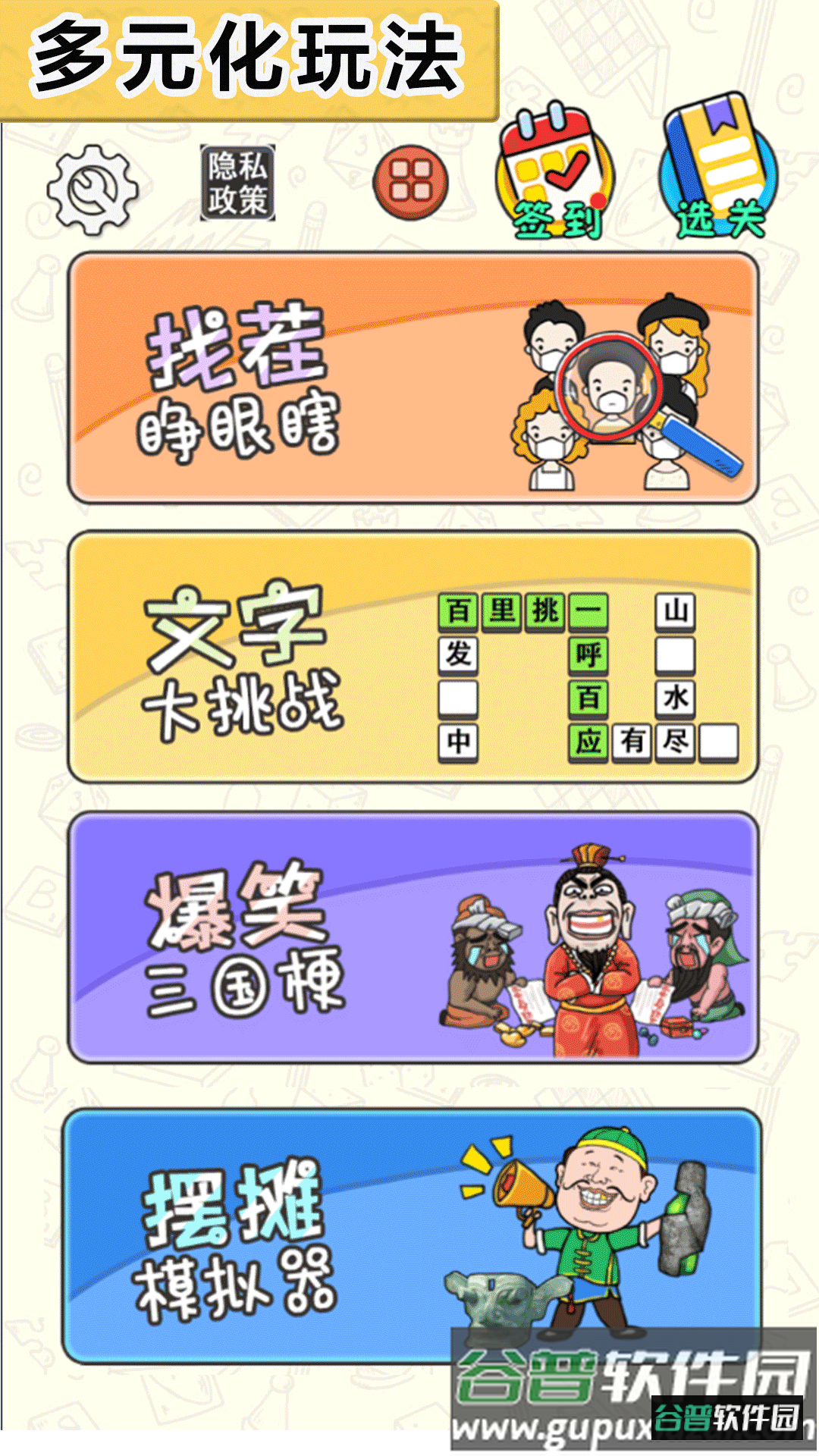 脑洞挑战王