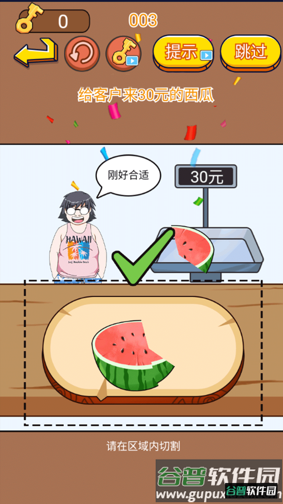 脑洞挑战王截图2