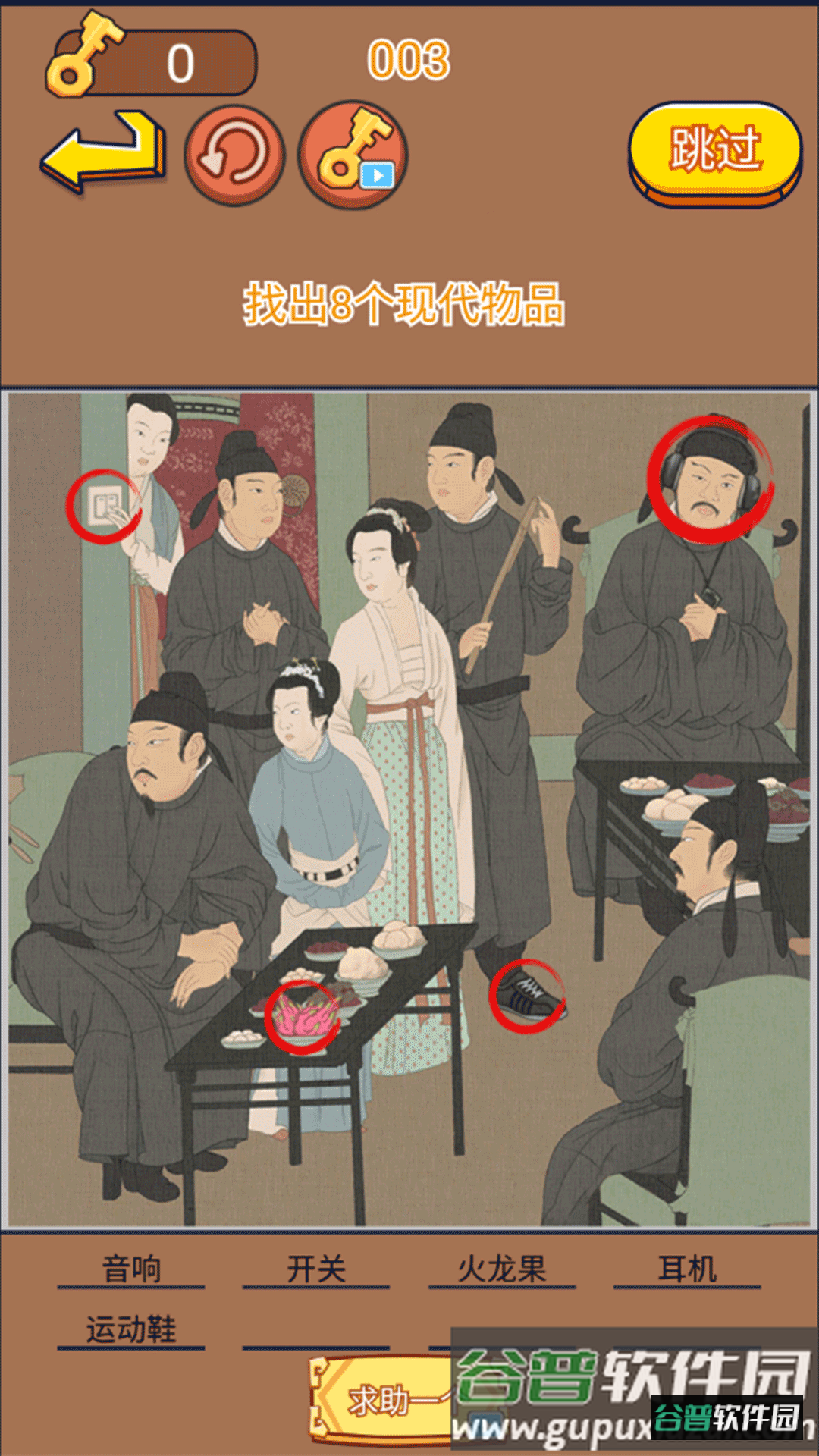 脑洞挑战王截图4