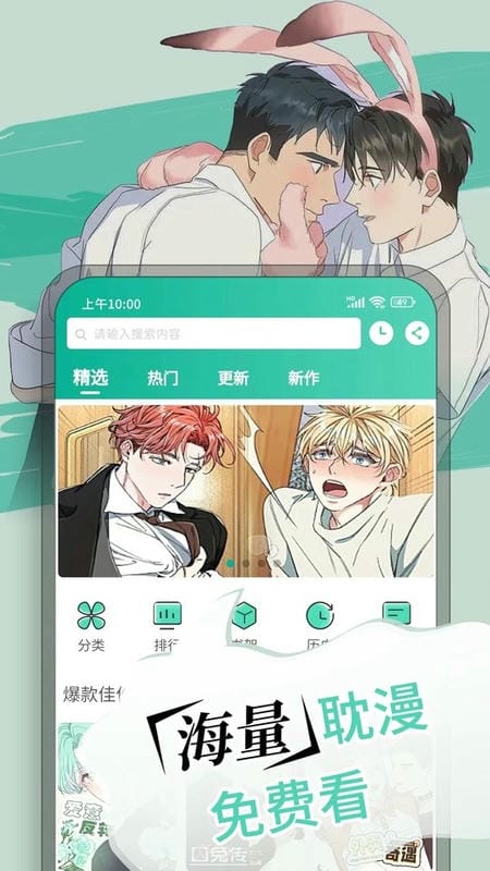 漫单漫画app官方下载
