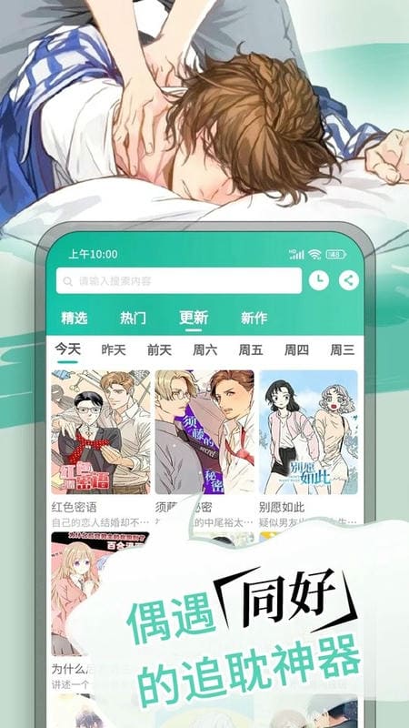 漫单漫画最新版截图2