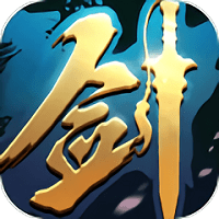 青云传之一剑永恒3d安卓游戏下载-青云传之一剑永恒3d官方正版下载 v1.1.7