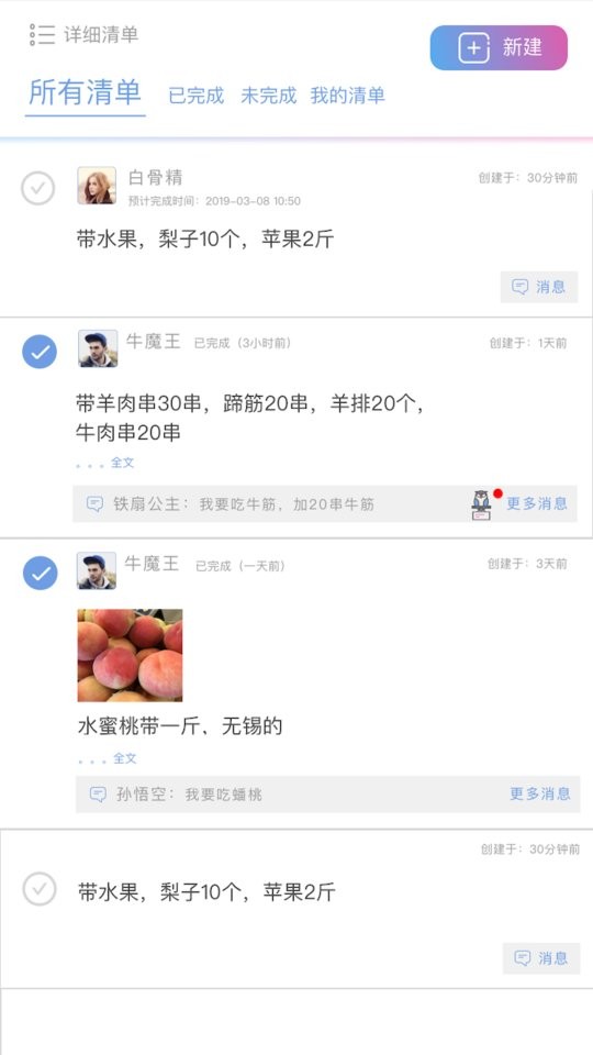麻吉日程最新版截图3