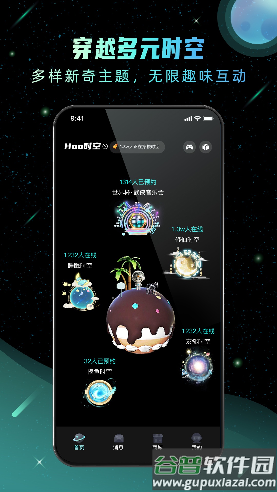 Hoo世界下载安卓版截图1