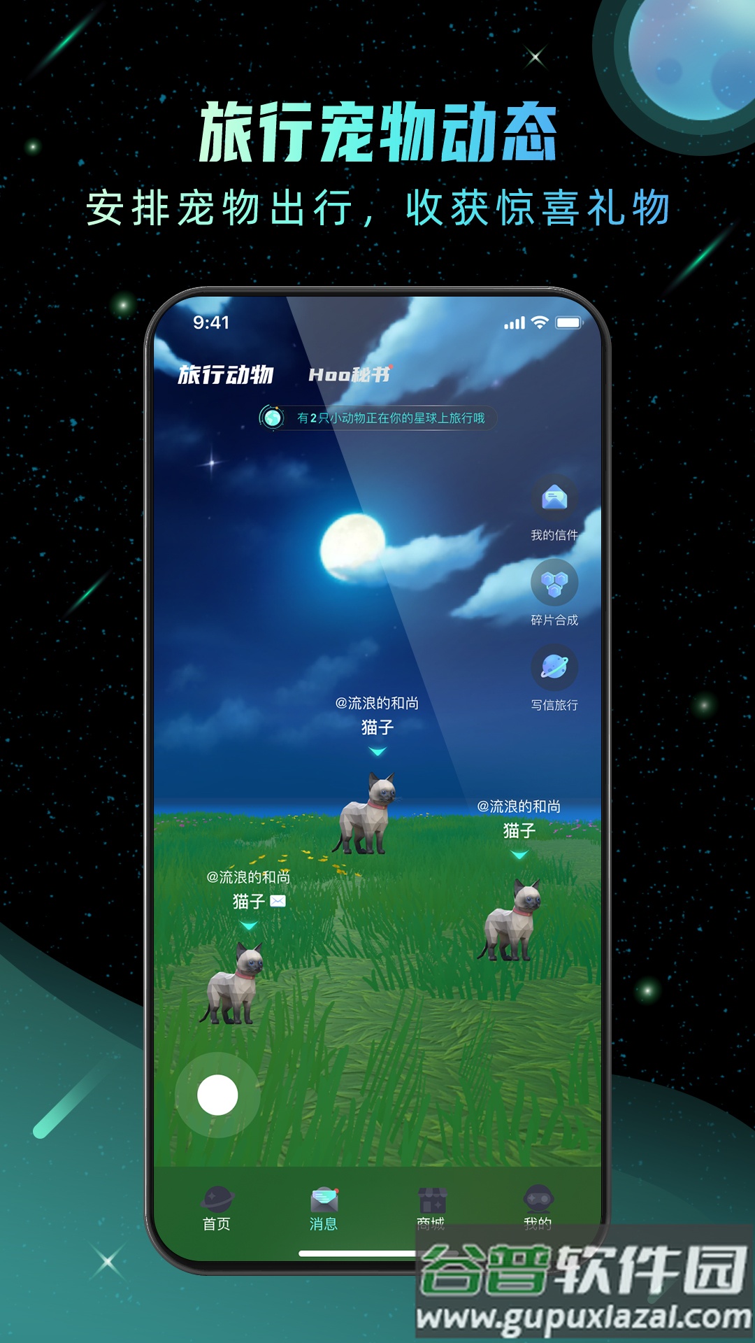 Hoo世界下载安卓版截图2