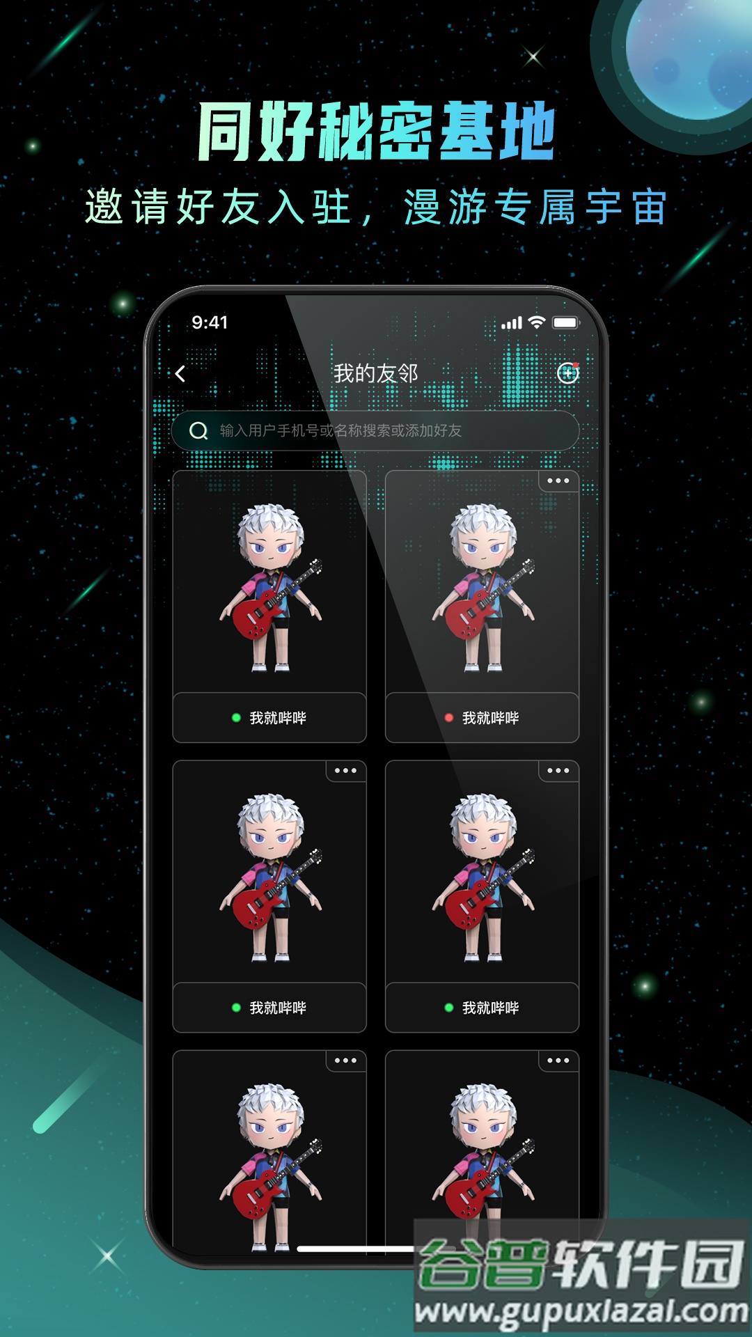 Hoo世界下载安卓版截图3