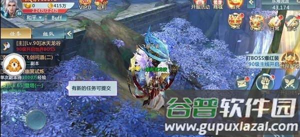 青云仙路手游截图1