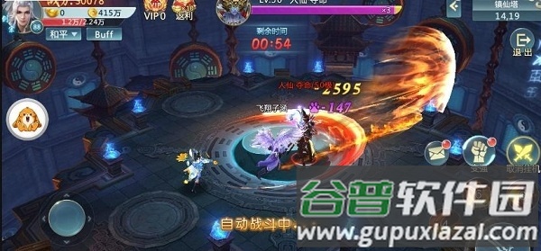 青云仙路手游截图2