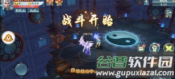 青云仙路手游截图3