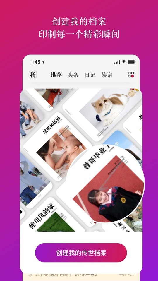 族谱网最新版截图2